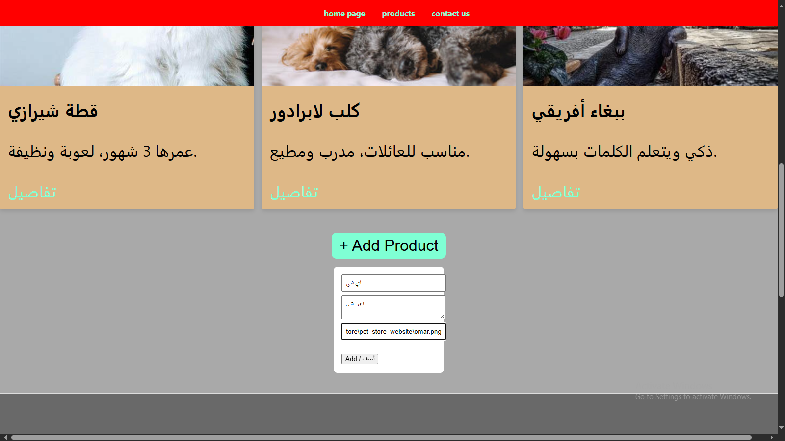 Pet Store Website